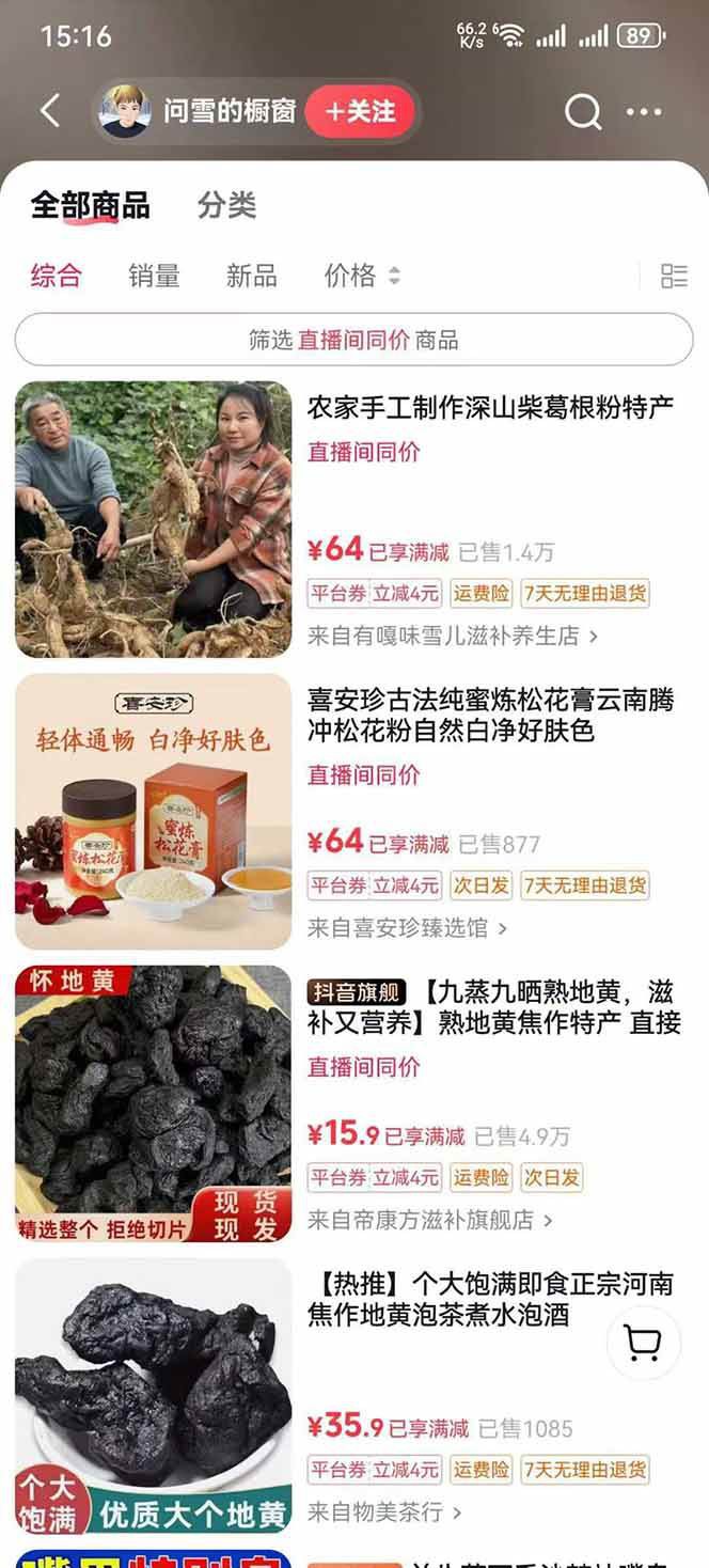 图片[5]-中药文化赛道：溯源故事开发，AI工具实战，平台运营，全方位解锁中医流量变现新路径-来友网创