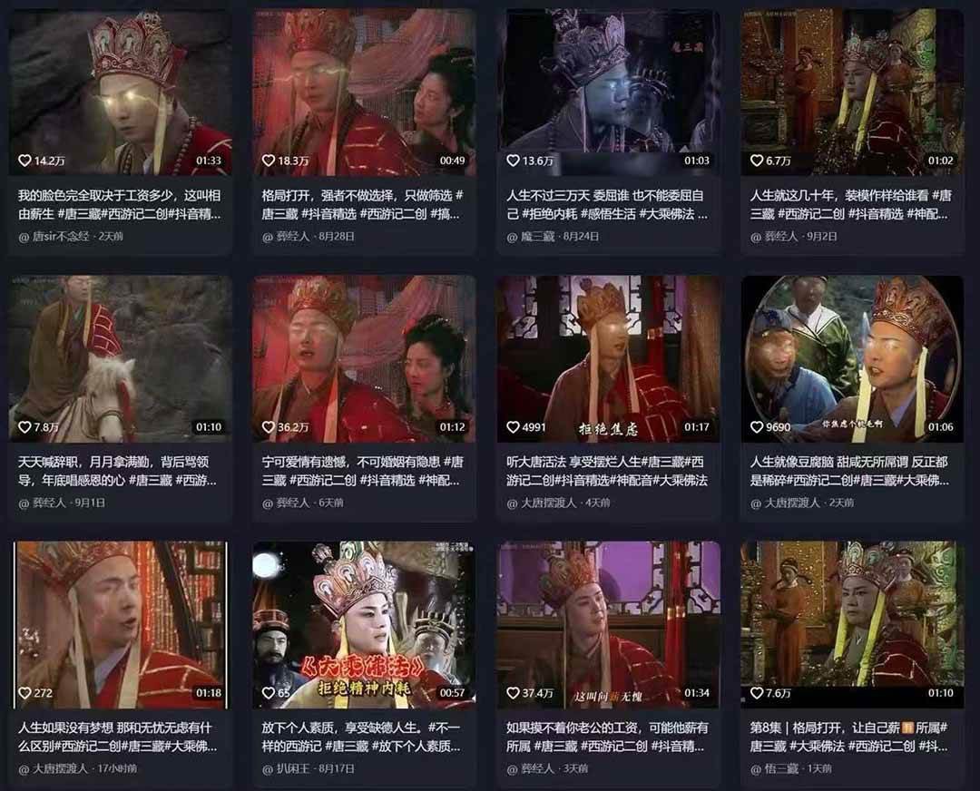 图片[2]-唐僧经典语录短视频创作分成计划，热门爆款赛道起号收徒（教程+软件）-来友网创