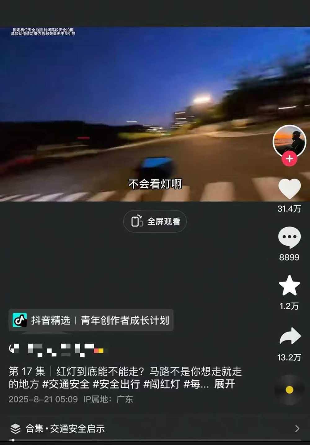 图片[5]-交通事故分析案例短视频创作，剪辑技巧、文案模板、配音教学，快速起号，轻松月入2w+-来友网创