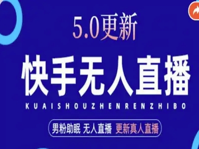 AI数字人快手短视频+虚拟直播，音频提取数字人生成-来友网创