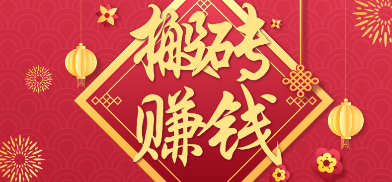 利用取信息差，一部手机即可适合普通人轻松上手，能轻松日赚百元的小项目-来友网创