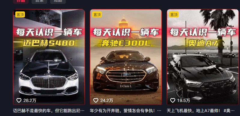 图片[2]-流量嘎嘎猛！用AI做汽车科普视频，讲述汽车故事视频教程，小白也能轻松上手！-来友网创