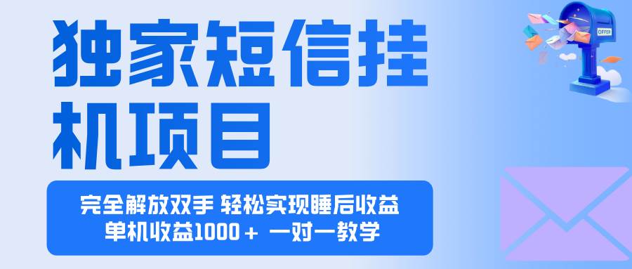 （16393期）2025全新电脑挂机项目  操作简单，单机当天收益1000+，收益无上限，可…-来友网创