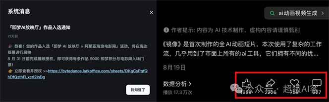 图片[2]-《镜像》AI动画高阶课：全网爆火短片复刻，音频驱动+分镜+特效叠加技法-来友网创