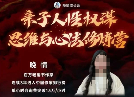 亲子人性权谋思维与心法修炼营，不用卷娃，不用鸡娃-来友网创