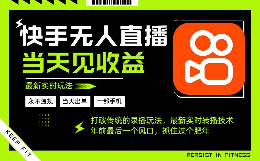 （16471期）年前最后一个风口项目，跟上就吃肉，一部手机就可以从操作，轻松日入500+-来友网创
