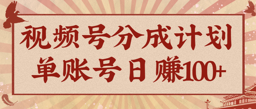 视频号分成计划，AI开花视频玩法，操作简单，10分钟一个，手把手教你操作-来友网创