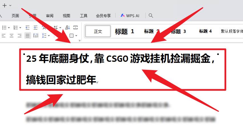 （16533期）25年底翻身仗，靠CSGO游戏挂机捡漏掘金，搞钱回家过肥年-来友网创