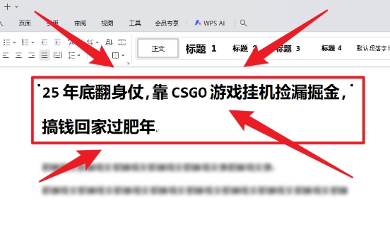 25年底翻身仗，靠CSGO游戏挂G捡漏掘金，搞钱回家过肥年【揭秘】-来友网创