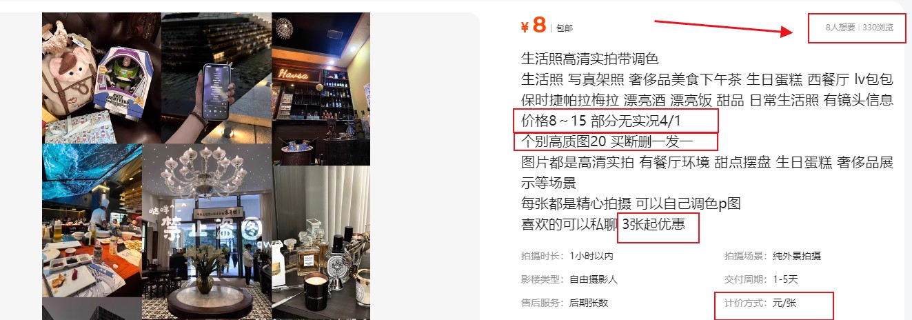 图片[2]-拍照片就有收益，零门槛的信息差项目，一单19.9，轻松实现月收益3000+-来友网创