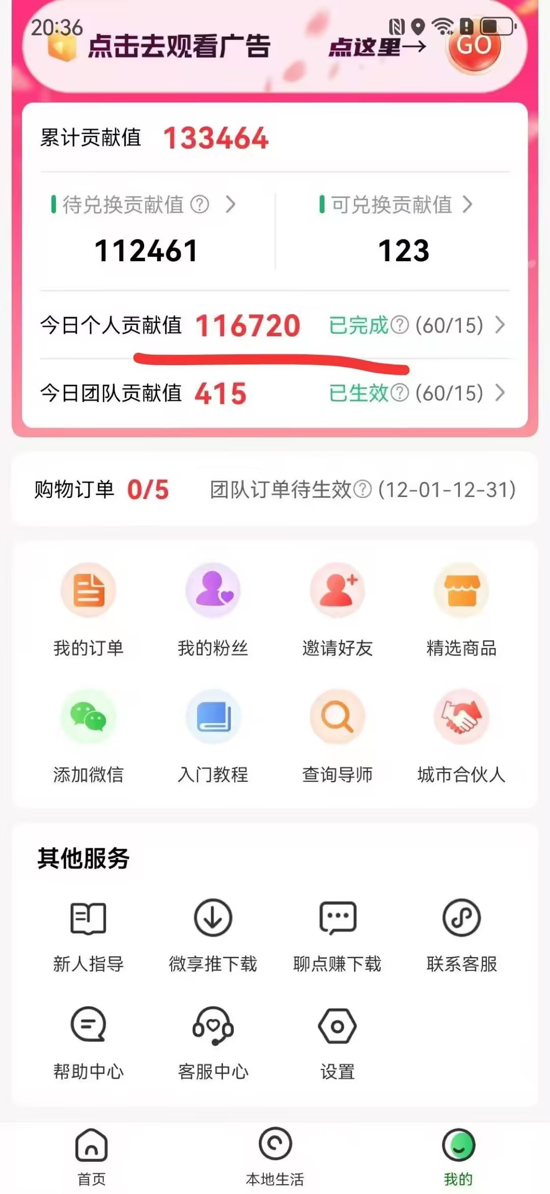 图片[3]-（16829期）分享一个免费的0撸项目，超级简单，单日入2000+-来友网创