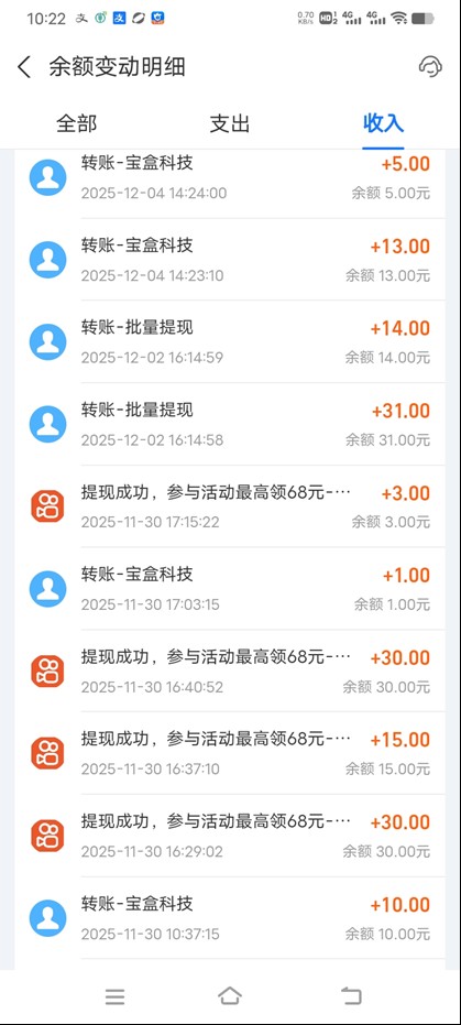 图片[3]-99盒子自动挂机项目，单机20+，可矩阵放大实现管道躺赚收益，推广可享团队收益-来友网创