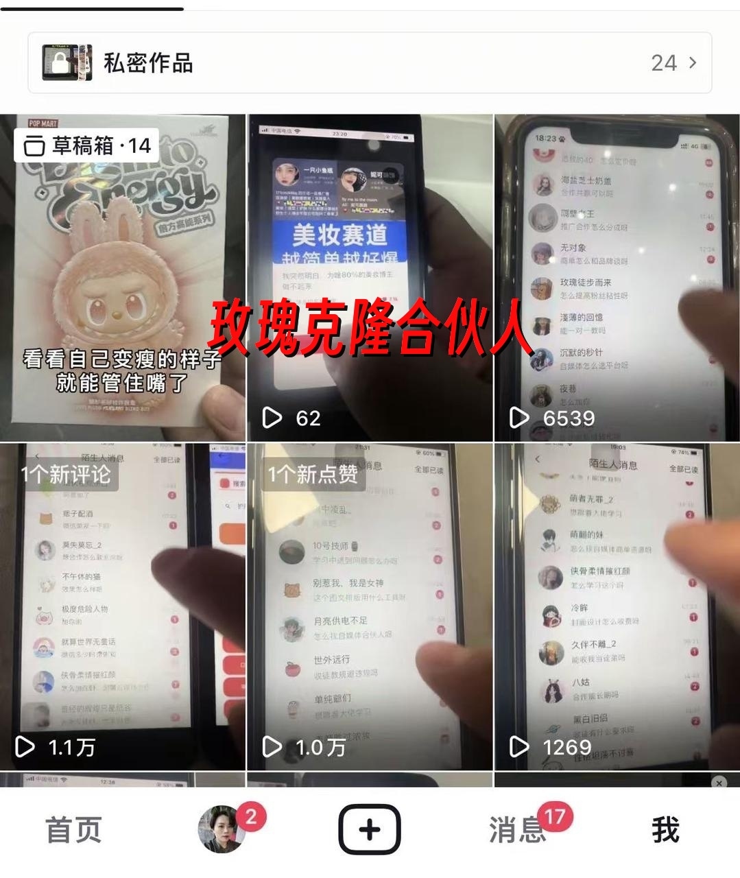 图片[3]-（16847期）玫瑰克隆，鲁大魔ai，自媒体必备神器，一键爆款工具，详细介绍和。使用教程-来友网创