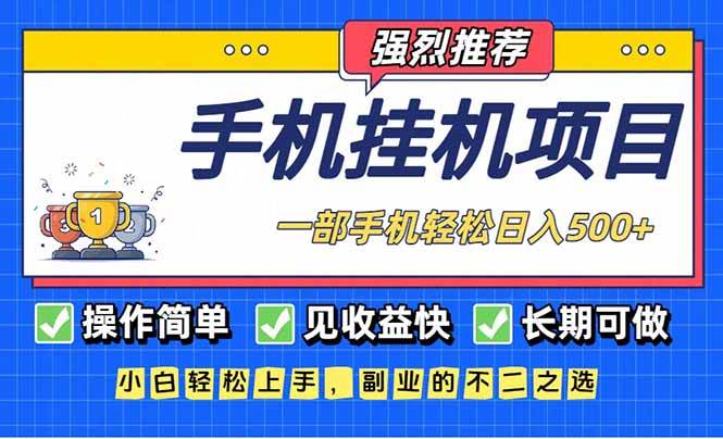 （16960期）长期可做，见收益快，一部手机，轻松日入500+-来友网创
