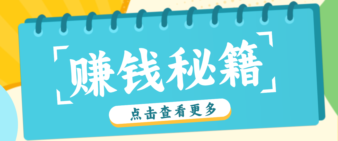 0粉丝也能赚钱！剪映旗下软件剪小映的推广活动，拉新5元/单月入近3000+-来友网创