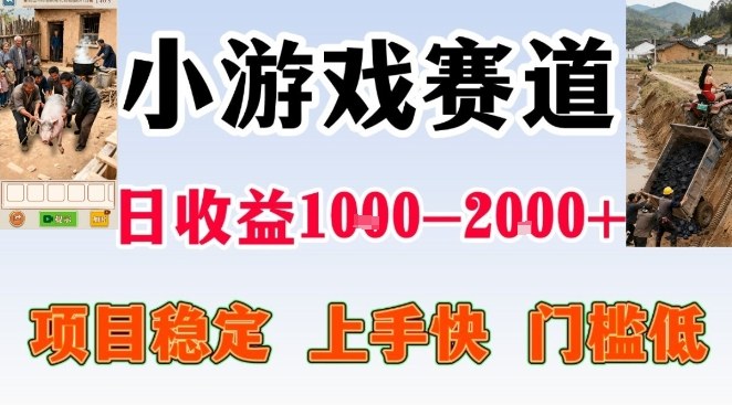 全年可变现项目，无门槛不露脸小游戏直播，日入1k+，长期稳定副业【揭秘】-来友网创