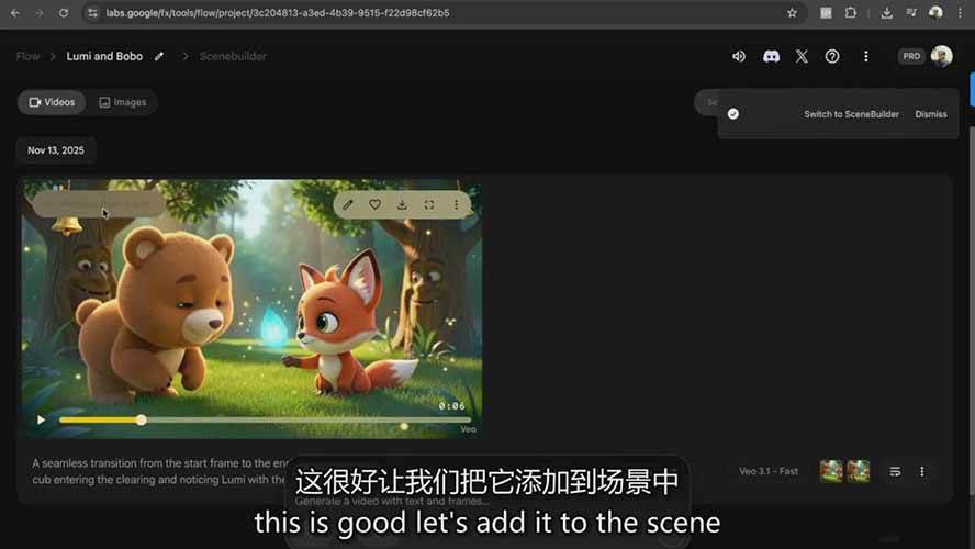 图片[7]-AI制作3D电影指南：Google Flow+ChatGPT实操，新手也能做连贯影片-来友网创