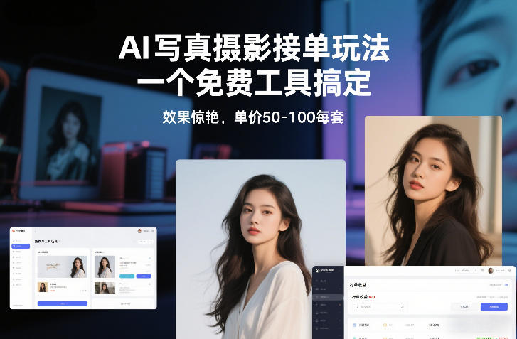 从0到1做能变现的自媒体，帮你从0到1搭建能持续变现的账号体系（更新2026）-来友网创