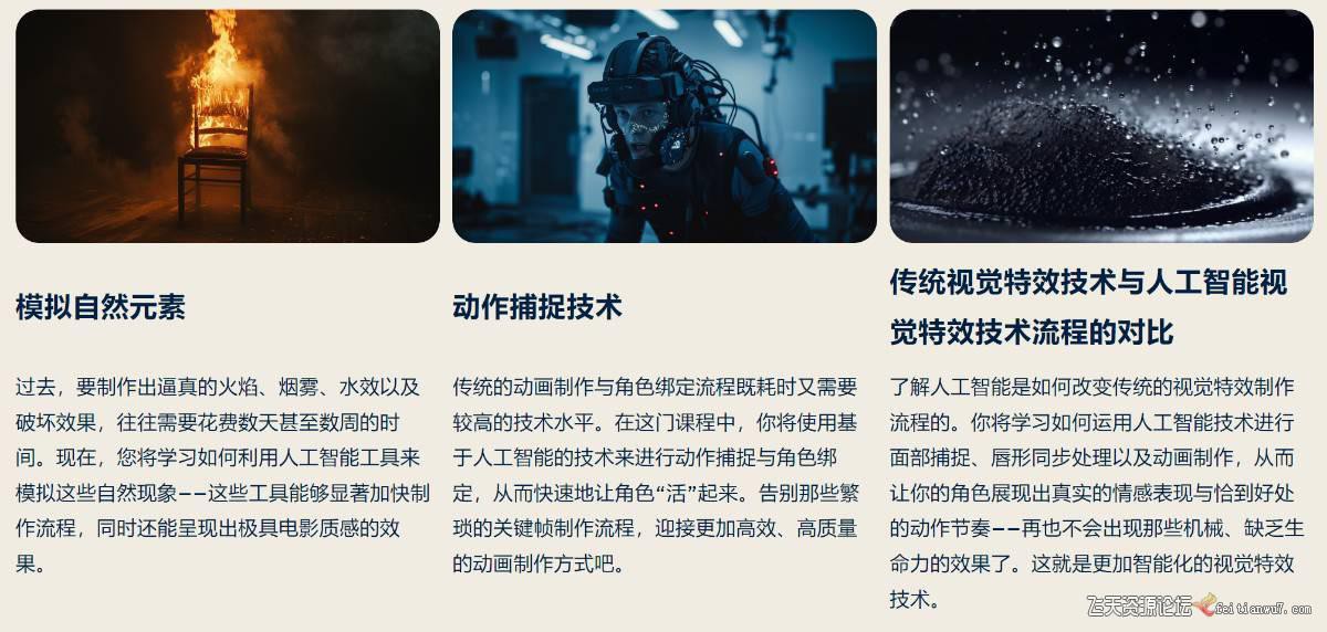 图片[16]-Curious Refuge AI VFX实战课，零基础打造好莱坞级爆炸火焰电影特效-来友网创
