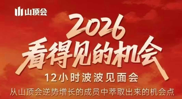 2026看得见的机会，剖析十几个实战案例，可直接抄作业，再优化迭代，内容超全，干货满满-来友网创