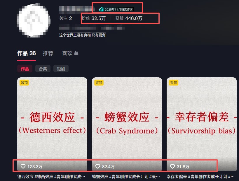 图片[2]-30 条作品涨粉 32 万！零成本复刻高认知心理学视频，普通人也能做的爆款玩法-来友网创