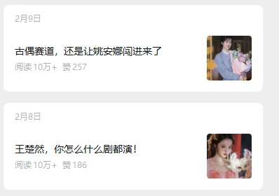 图片[2]-娱乐号爆文深度拆解“安全”爆款秘籍，新手也能轻松上手写单篇10万+-来友网创