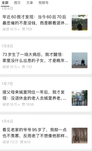 图片[2]-公众号老年哲学鸡汤赛道，一个月涨粉3千，单篇阅读10万+（详细操作教程）-来友网创