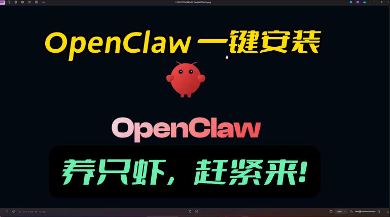openclaw安装教程和资料，10分钟搞定，一切，让你轻松拥有龙虾-来友网创