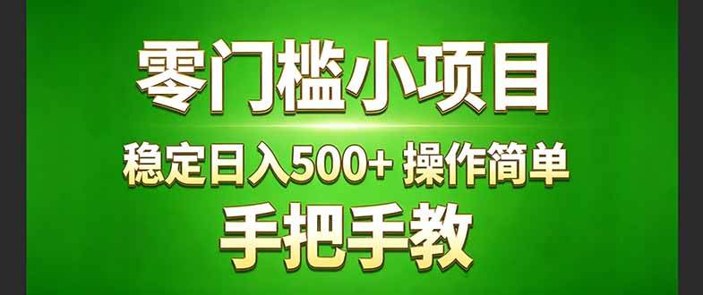 （17609期）真实实操两年多的小项目，正规长期做，适合想赚点额外收入的朋友，手把手教！ (-来友网创