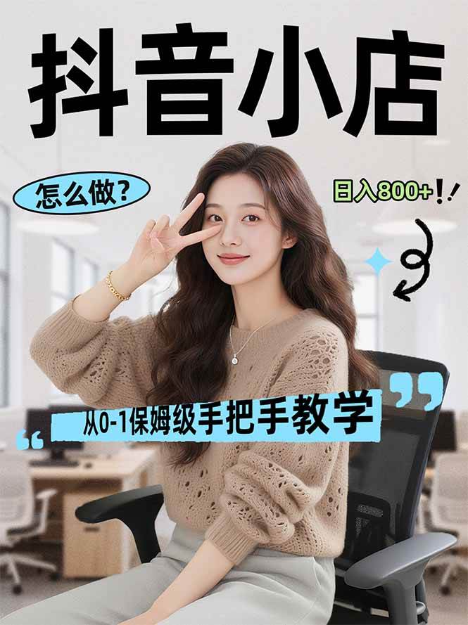 （17768期）线上电商运营项目，三天起店，零囤货、轻资产、易复制、时间灵活、品类灵活，建立长期作战规划-来友网创