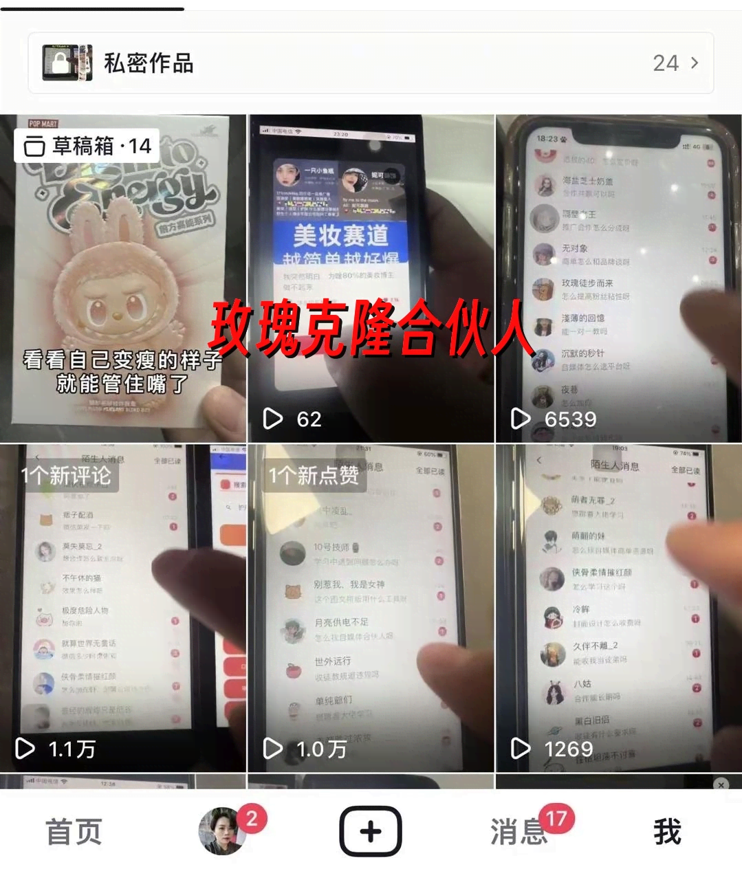 图片[3]-（17912期）玫瑰克隆工具，鲁大魔ai软件，自媒体神器，一键爆款，50多个功能，详细教程。-来友网创