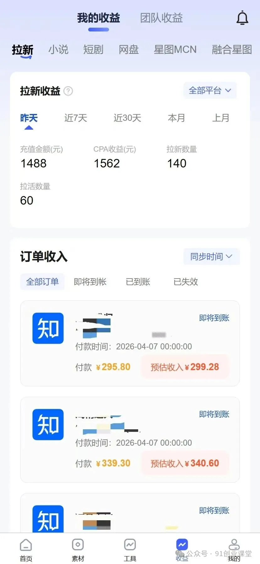图片[3]-小说推文-知乎拉新【社群免费橡目】-官方陪跑-来友网创