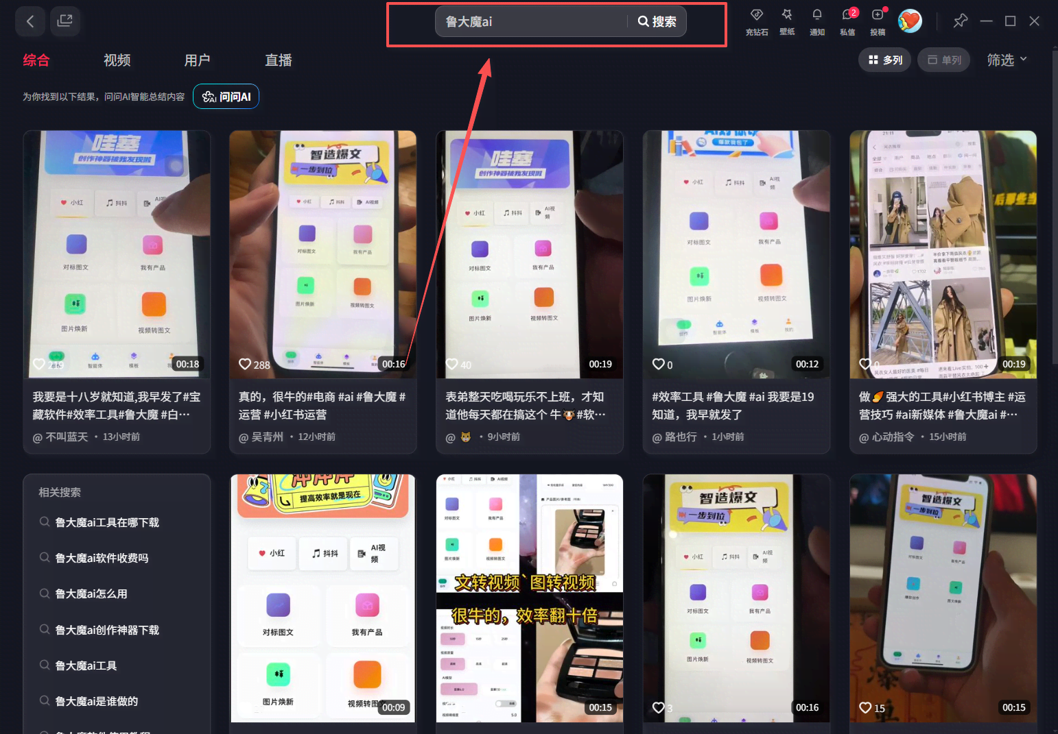 图片[3]-（18063期）玫瑰克隆工具，ai智能体软件，自媒体神器，一键爆款，60多个功能的详细教程。-来友网创