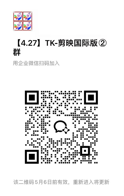 图片[3]-TK-capcut-剪映国际版【社群免费橡目】-官方陪跑-来友网创