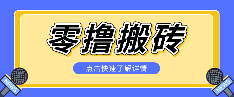 利用豆包去水印下载工具赚钱玩法，零成本零门槛多种收益月入5000+-来友网创