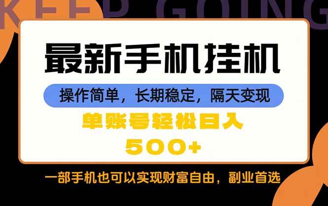 （18433期）随时随地，每天十几分钟，一部手机轻松日入500+，长期稳定-来友网创