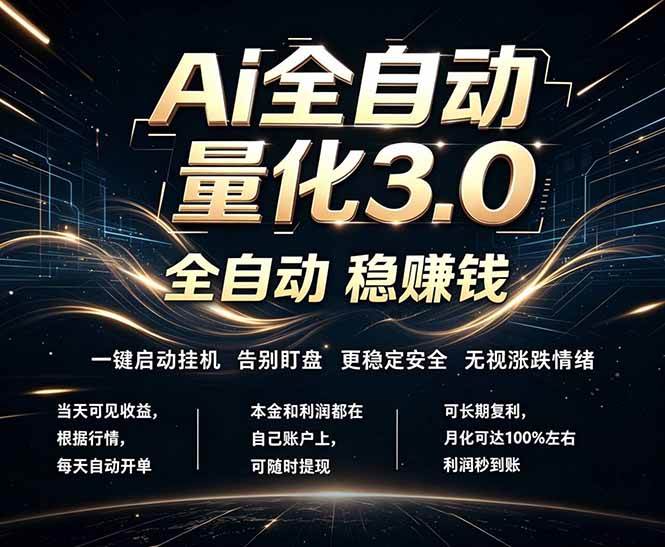 （18445期）EA黄金量化，全天无人值守，24小时不停干，小白轻松操作，日入1000+-来友网创