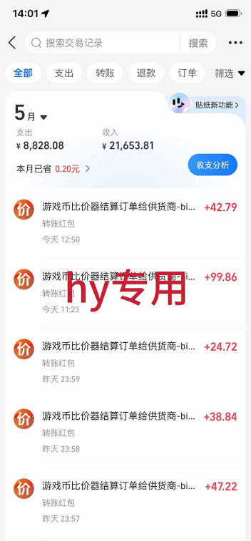 三款游戏全自动打金，日入1k+，全天无人值守，小白轻松操作，长期稳定【揭秘】