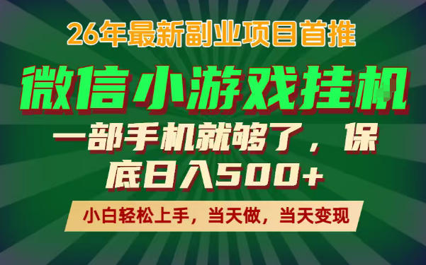 副业根本不难，一部手机保底日入500+，长期稳定，选择永远比努力更重要！【揭秘】-来友网创