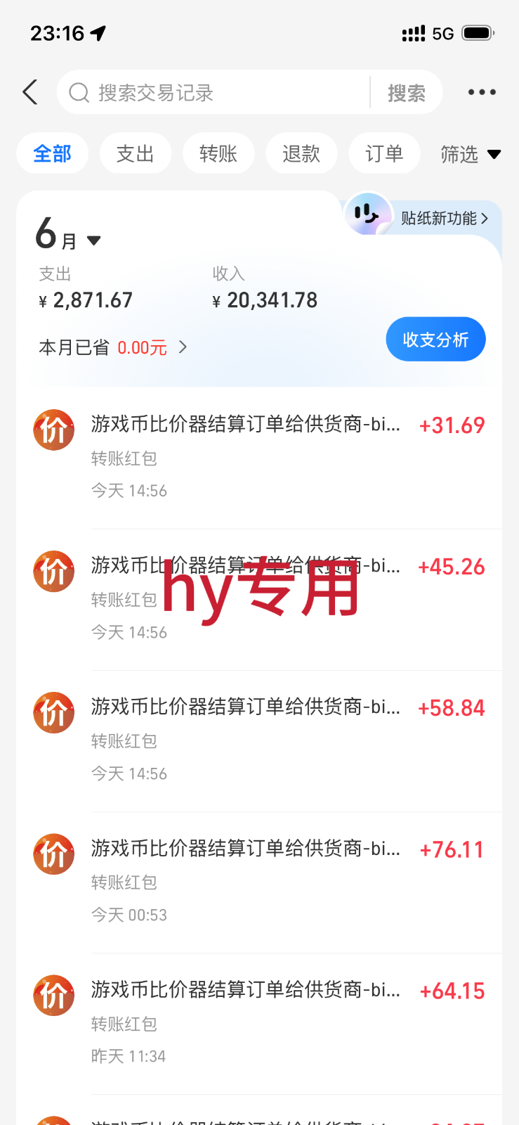 图片[2]-稳定变现，单日利润500+，游戏软件全自动挂机，无脑搬砖！-来友网创