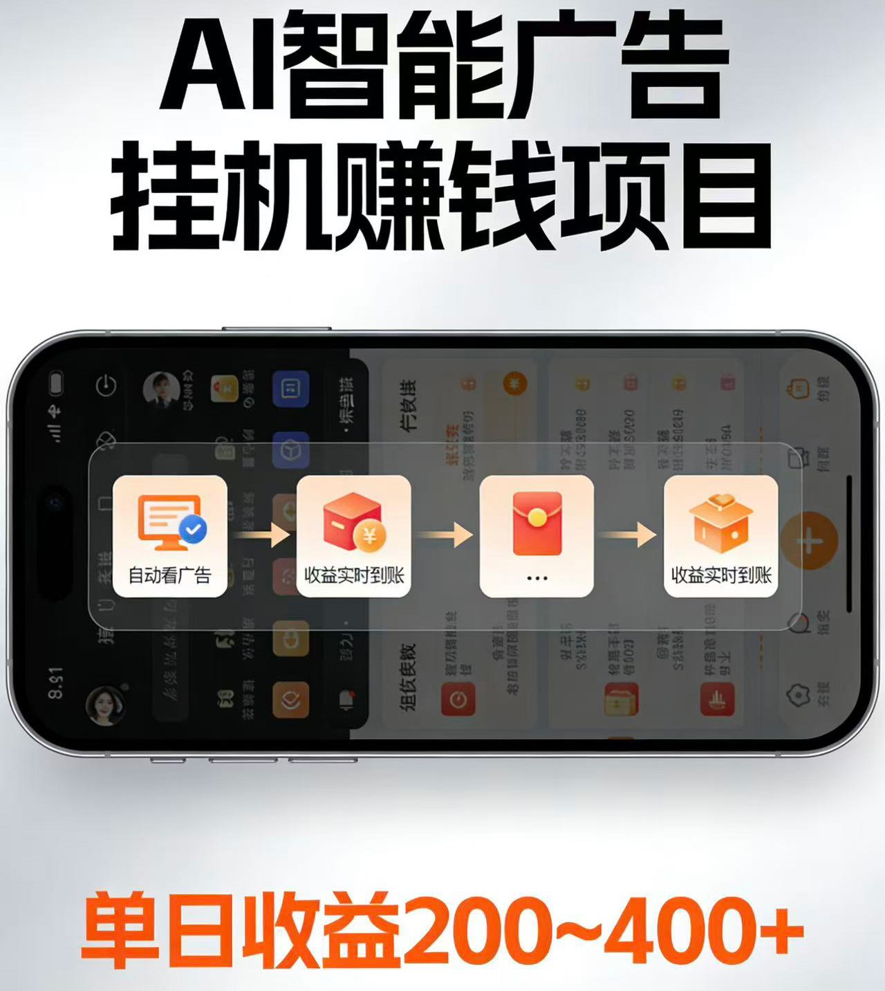 电脑全自动看广告计划，无需人工盯守，每日稳定收益200-400+-来友网创