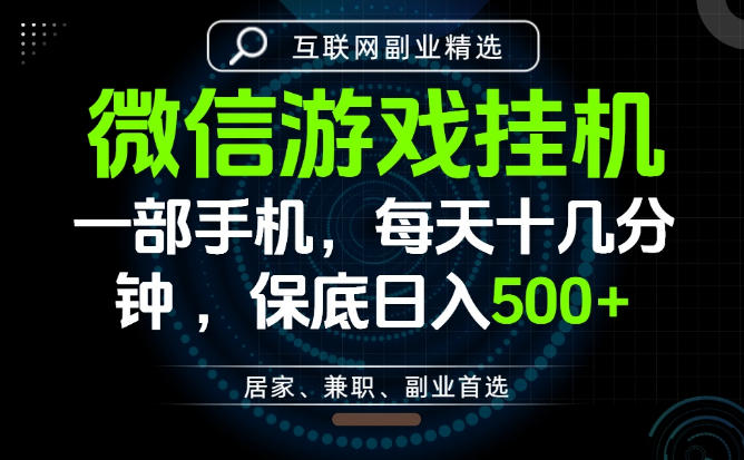 居家副业最佳选择，一部手机保底日入500+，长期稳定，变现速度快【揭秘】-来友网创
