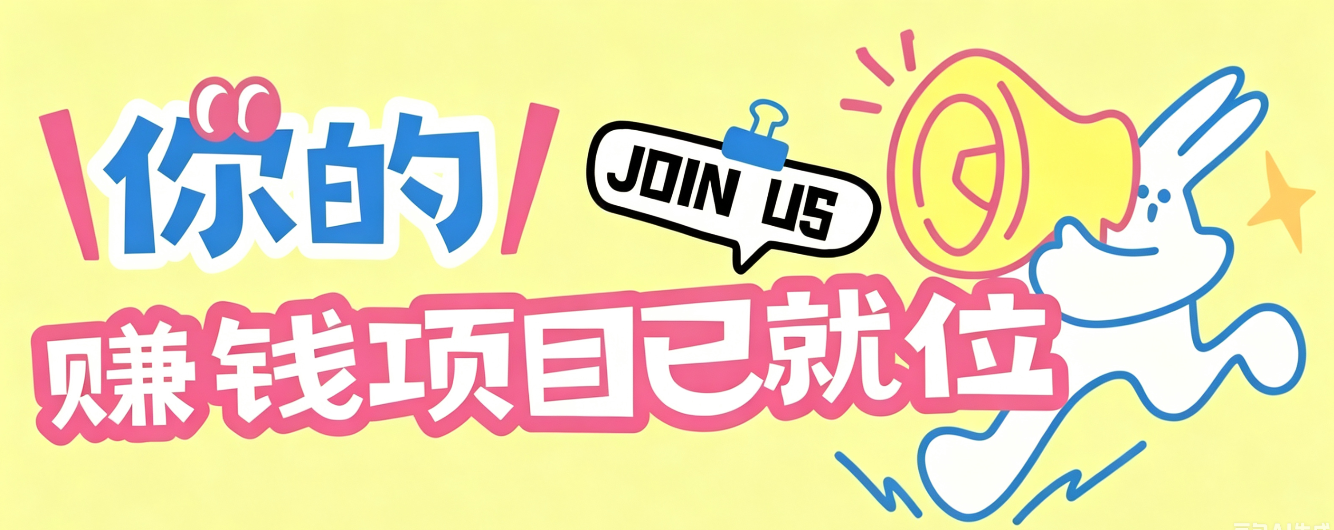 信息差搬砖项目，借世界杯热潮轻松增收日赚100+，零成本零门槛小白也能轻松上手！-来友网创