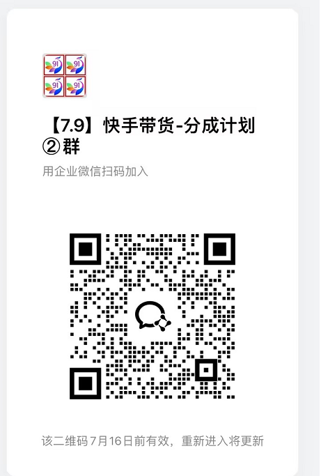 图片[4]-7月最新项目——快手带货分成计划：托管躺米，轻松赚佣金，社裙兔费橡木-来友网创