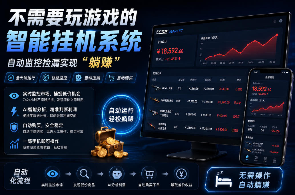 不用玩游戏的游戏搬砖项目，无需自己挂G，无需购买任何额外设备，所有数据支持任何形式验证【揭秘】-来友网创