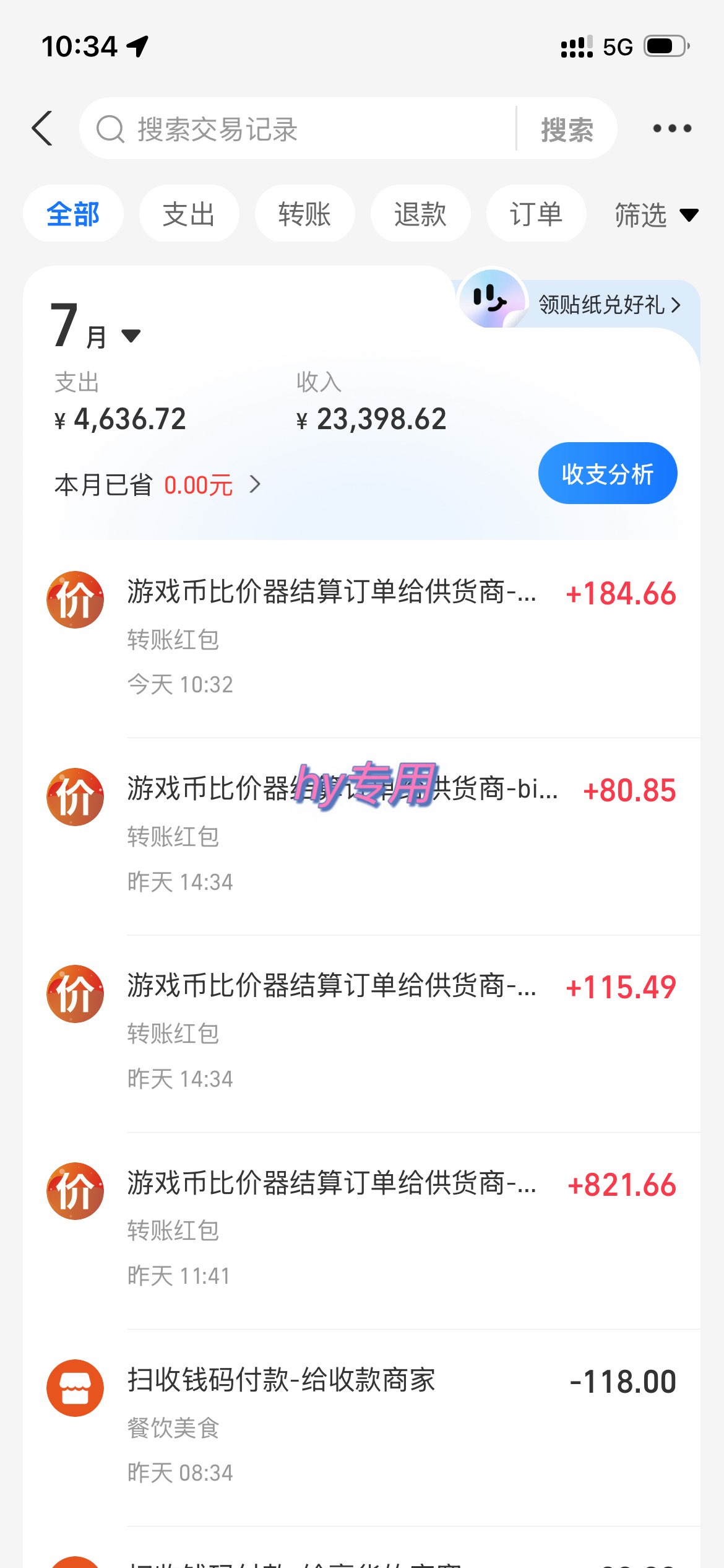 图片[3]-全程自动搬砖，项目长期稳定，宝妈上班族既能兼职增收！-来友网创