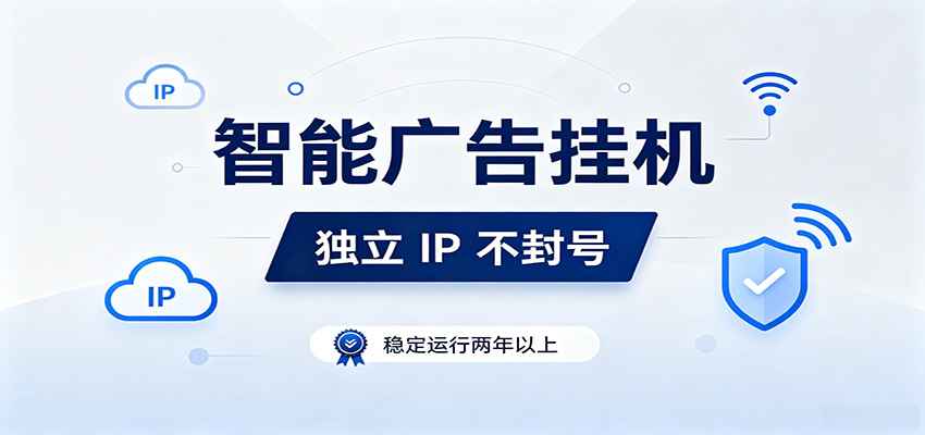 独立IP防封号，全自动运行，项目稳定落地两年以上，低门槛轻副业。-来友网创