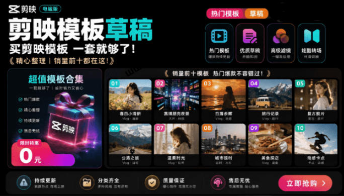 1500+套剪映模板素材，超级超级无敌剪映剪辑模板合集包！附带预览图，全免费，撑爆你的网盘内存-来友网创