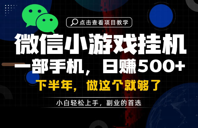 一部手机也能轻松月入过1W，每天十几分钟就够了，保底日入500+，副业必做【揭秘】-来友网创