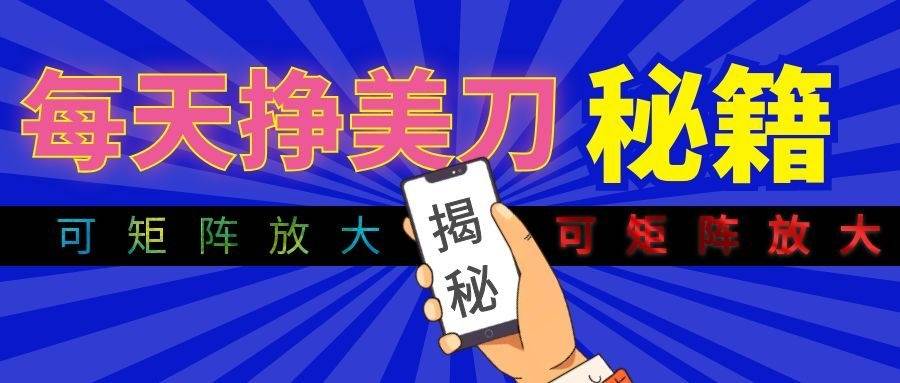 （19606期）全自动量子纠缠量化项目，每天挣几十美刀，可矩阵放大！-来友网创